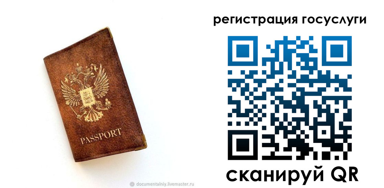 прописка от собственника в Псковской области