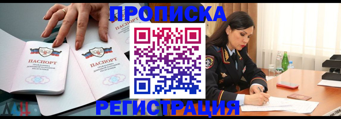 временная прописка в Псковской области