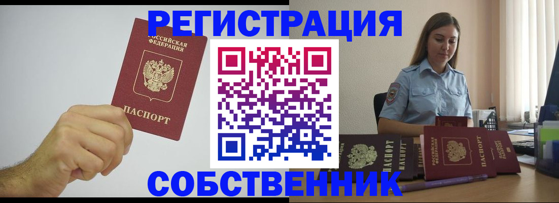 прописка регистрация в Псковской области