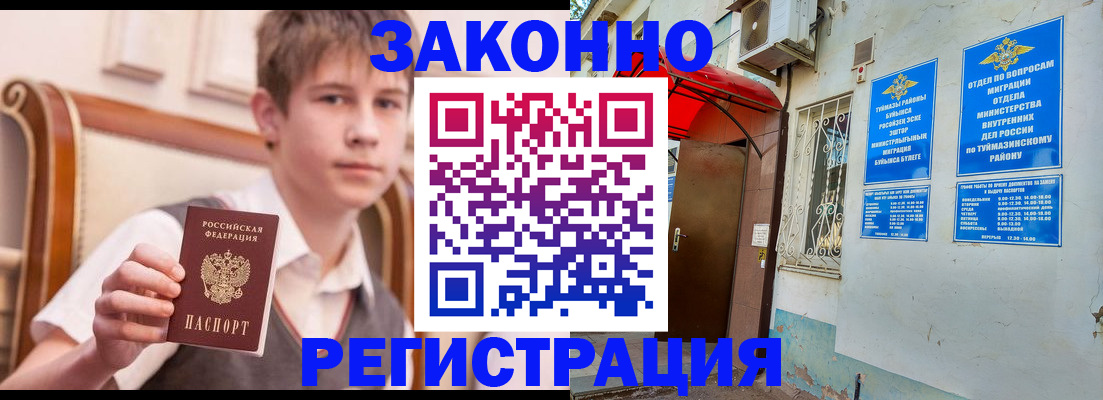 купить прописку в Псковской области