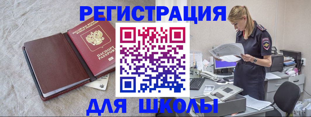 миграционный учет в Псковской области